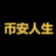 Ã¥Â¸ÂÃ¥Â®â°Ã¤ÂºÂºÃ§âÅ¸ icon